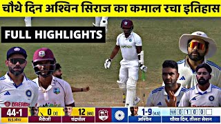 IND vs WI 2nd Test DAY 4 Match Full Highlights Today IND vs WI Test Match Highlights M Siraj [upl. by Novick709]