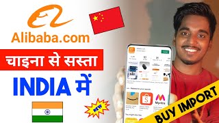 How to import from alibaba to india  How to buy from alibaba  Alibaba shopping in india  HINDI [upl. by Lemyt]