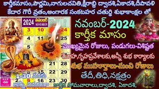 November 2024 CalendarImportant days in November 2024November 2024 telugu calendargood days 2024 [upl. by Nnaitsirk]