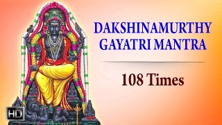 Dakshinamurthy Gayatri Mantra  108 Times Chanting  Powerful Mantra for Wealth [upl. by Corliss]