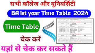 BA 1st year Time Table 2024 I बीए प्रथम वर्ष टाइम टेबल 2024 I सभी कॉलेज और यूनिवर्सिटी [upl. by Rehotsirhc]