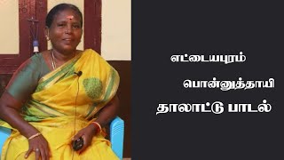 பேத்திகளுக்கு பாட்டி பாடும் தாலாட்டு பாடல் village thalattu song [upl. by Anaujal]