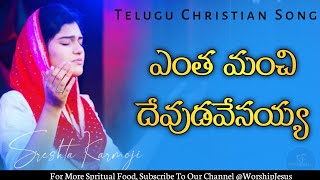 Entha Manchi Devudavu Yesayya  Telugu Christian Song  Sreshta Karmoji  Miracle Center live [upl. by Assennej475]