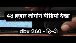 Dbx 260 SRX 725  15quot Dual top  18quot Dual Sub  Hindi [upl. by Peder]