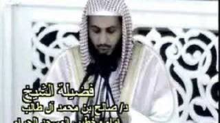 Dua by Sheikh Salih AtTalib [upl. by Emelyne]