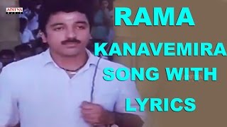 Manasu Palike Song With Lyrics  Swathi Mutyam Songs  Kamal Haasan Radhika Ilayaraja [upl. by Ewell]