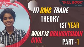 DMC Trade Theory Class1  Building Material ITI Draughtsman Civil  What is Draughtsman Civil [upl. by Nutter987]