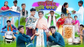 ডার্লিং তুমি কার   Darling Tumi Kar   Bangla Comedy Natok  Sofik amp Sraboni  Palli Gram TV [upl. by Leizo790]