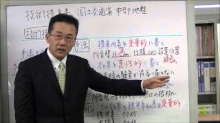 受注に成功する！技術提案書の書き方１「国土交通省中部地方整備局」 [upl. by Lura]