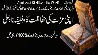 Apni Izzat Ki Hifazat Ka Wazifa Nade Ali Dua [upl. by Adnahsar]