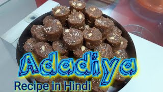 Adadiya Recipe in Hindi  अङदिया [upl. by Laurance]