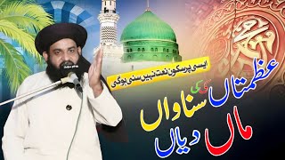 Azmatan ki ki sunawa maa dia  Beautiful Teaching Naat 💖  Allama Saleem Saifi naat XzAriesEdit [upl. by Jahdol]