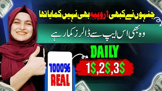 Top ✅Earning App Without Investment with Proof  Online Earning in Pakistan without investment givvy [upl. by Ayekim]