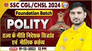 SSC CGL amp CHSL 2024 SSC CHSL Polity DPSP Fundamental Duty SSC Foundation Batch Polity Class [upl. by Harald180]