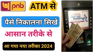 Pnb atm se paise kaise nikale  pnb cash withdrawal  Punjab national bank  Cash withdraw from atm [upl. by Adriaens]