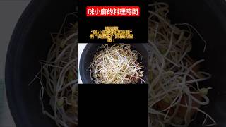 （五辛素）蔬菜高湯 素高湯 ～ 請搜尋咪小廚的料理時間，有完整說明跟配方比例的影片哦！ [upl. by Sihun]