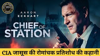 A CIA spy uncovers the secret behind his wifes murder  movie explained in hindi [upl. by Botti197]