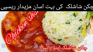 Restaurant Style Chicken Shashlik with gravy Recipe [upl. by Ayotl]