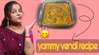 Masala vendy recipeভেন্ডির একটা সুস্বাদু recipe [upl. by Ennaed]