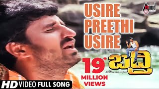 Badri  Usire Preethi Usire  Kannada HD Video Song  Yogeshwar  Kousalya  SPB  Rajesh Ramanath [upl. by Marijo320]