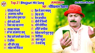 TOP21BHJOJPURI HIT SONG GOVINDLAL DIWANA JUKEBOX गोविंदलाल दिवानाजुकबॉक्स Bhojpuri Hit song 2024 [upl. by Ecirahc]