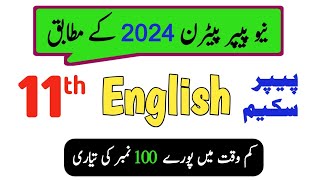 11th English Paper Pattern 2024 English New Scheme Class 11 1st year English Guess 2024 All board [upl. by Einnalem]