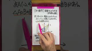 【中3数学】本気で勉強に向き合っていこうー！すたログ 数学 勉強 高校受験 夏休み [upl. by Jacquenetta591]