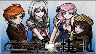 Hopes Last Stand  Lets Play Super Danganronpa Another 2 31 Blind [upl. by Scheer]