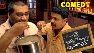 Marykkundoru Kunjaadu Malayalam Movie  Full Movie Comedy  03  Dileep  Biju Menon  Bhavana [upl. by Jacey300]