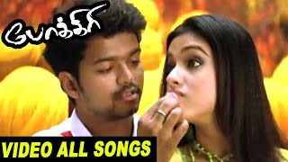 Pokkiri Tamil Movie all Video Songs  vijay video songs  Pokkiri Video Songs  Vijay Best Dance [upl. by Domph]