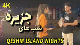 IRAN 2024 4K Walking tour  Qeshm island nights  شبهای جزیره [upl. by Ginni]