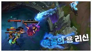 포폴 누구의 Q가 더 빠른가 니달리 vs 리신 [upl. by Erb]