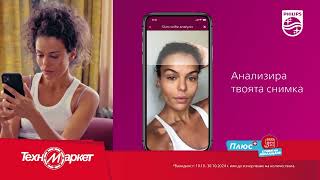 Вземи фотоепилатори Philips Lumea от Техномаркет на ТОП цени и на изплащане с 0 лихва [upl. by Jb908]