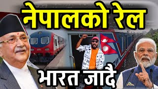 यस्तो छ नेपालको रेल भाग्य न्यौपाने पुगे Bhagya Neupane Rail  Janakpur To Jayanagar [upl. by Cristal]