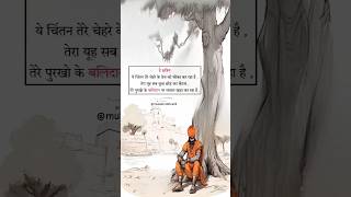 sanatan dharm kattar Hindu sanatandharma kattarhindu status youtubeshorts mukeshstatus94 [upl. by Nitza]