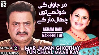 Mar Jaawan Gi Kothay Tun Chhaal Maar Kay  FULL AUDIO SONG  Akram Rahi amp Naseebo Lal 2005 [upl. by Aroved]