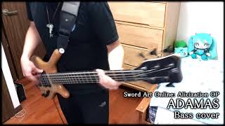 【Sword Art Online Alicization OP】「ADAMAS」 Bass cover 【LiSA】 [upl. by Nadab]