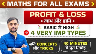 Profit and Loss by Aditya Ranjan Sir  Concept  Short Tricks  Maths For All Exams [upl. by Carlynne]