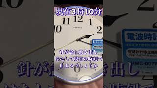 電波時計 時刻合わせ 正確に止まるかな 急にぐるぐる周りだし現在の時刻に止まりました。 [upl. by Ailesor]