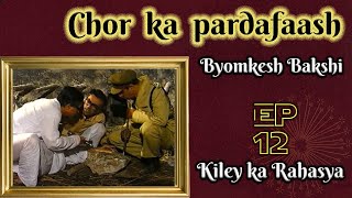 Byomkesh Bakshi Ep12  Kiley ka Rahasya [upl. by Hanoj]