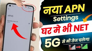 5G APN Settings Get 590Mb Speed मिलेगा 4G फोन में 2024  Jio APN 5G  Airtel APN  5G vi apn [upl. by Jansson252]