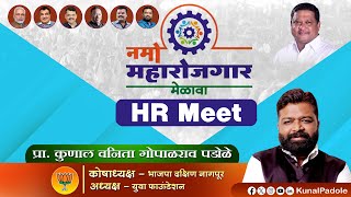 HR MEET NAMO MAHAROJGAR MELAVAHRMeet NAMOMaharojgarMelava CareerOpportunities [upl. by Eissert735]