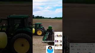 Engineering Machinery Agriculture Agricultural Machinery QQ Reading [upl. by Eadith]