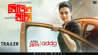 MITIN MASHI  Koel Mallick  Arindam Sil  World Digital Premiere  April 28th  Addatimes [upl. by Loats]