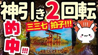 4円パチンコ貯金。第76回『金富士ライトは2回転で射止める？ゴッドハンド炸裂！』 [upl. by Koslo]