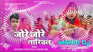 jore jore nariyalsong djremix malai music✓✓toll plaza Sarai vaishali chhath pujadj [upl. by Immanuel945]