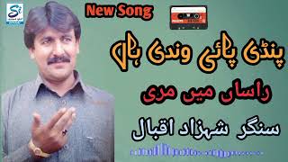 Pindi Pai Wendi Han  Rahsan Men Muree  New Saraiki Song By Singer Shahzad Iqbal [upl. by Adnohryt242]