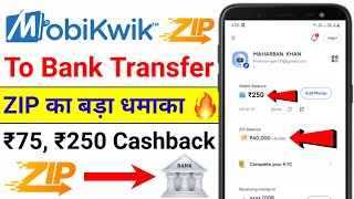 Mobikwik ZIP To Bank Transfer Without Charges  Mobikwik ZIP Se Bank Me Paise Kaise Transfer Kare 0 [upl. by Hambley290]