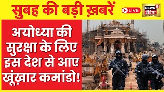 🔴LIVE Ayodhya Ram Mandir  PM Modi  Yogi Boycott Maldives  Arvind Kejriwal Makar Sankranti War [upl. by Plotkin]