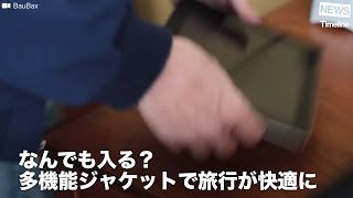 NEWS なんでも入る？ 多機能ジャケットで旅行が快適に [upl. by Adnohr]